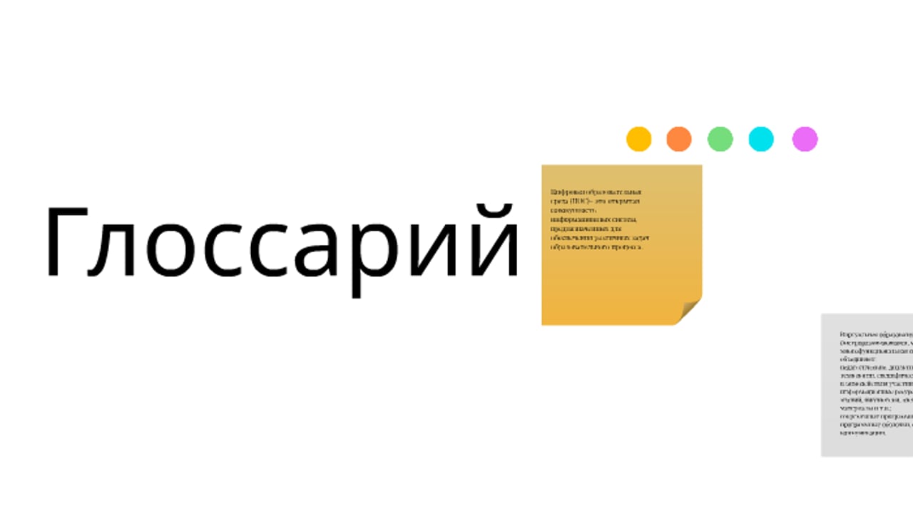 Глоссарий терминов SPC и LVT — 50+ понятий