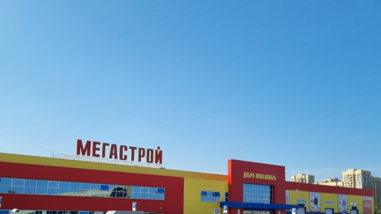 Фасад гипермаркета Мегастрой в Казани — DIY-сеть с широким выбором SPC и LVT